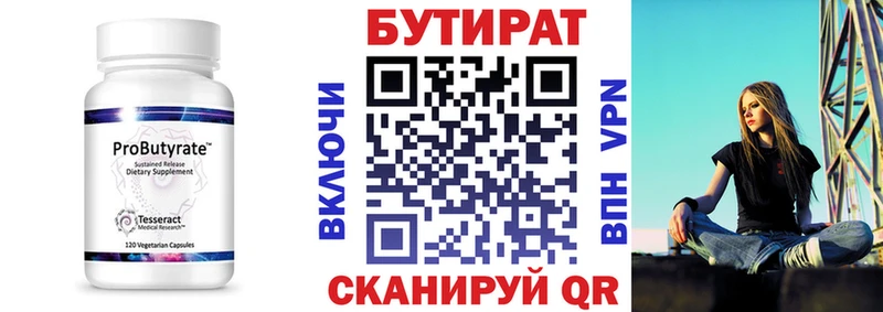 Бутират оксибутират  купить закладку  Елизаветинская 