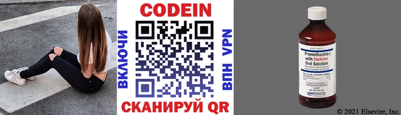 Кодеиновый сироп Lean напиток Lean (лин)  Елизаветинская 